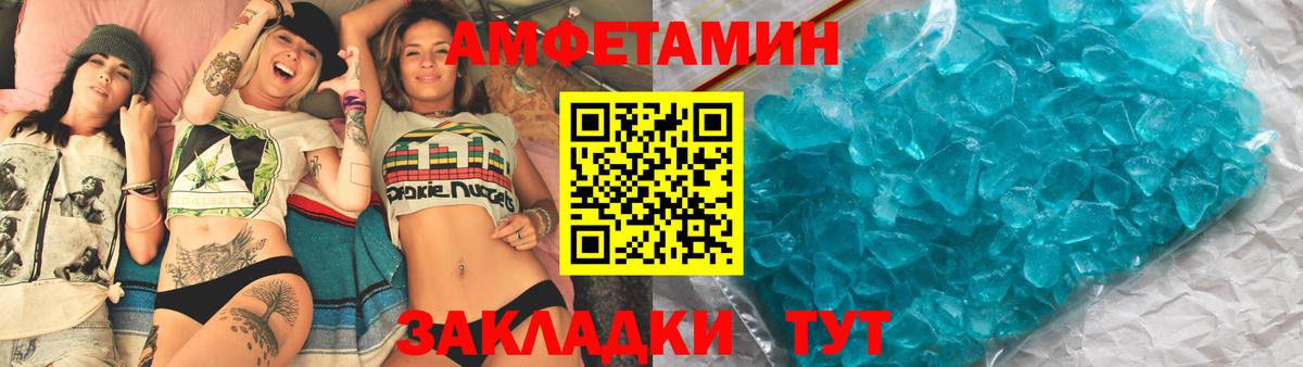 АМФ Premium  Амфетамин  АМФЕТАМИН  Вход с VPN  Звенигород 