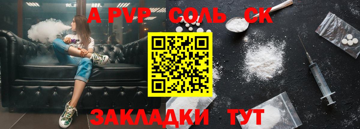 A PVP крисы CK  Вход с VPN  A-PVP кристаллы  Звенигород  Alpha-PVP крисы CK 