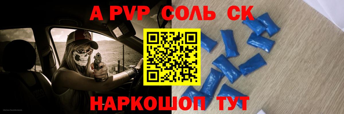 Alfa_PVP Crystall Звенигород