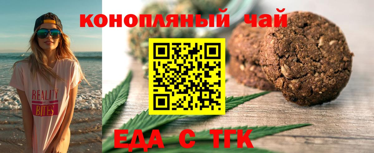 Звенигород  Canna-Cookies конопля  Вход с VPN 