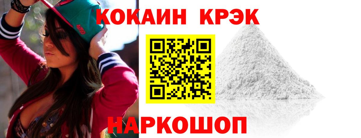 COCAIN 97%  Cocaine 98%  Звенигород  Cocaine  Вход с VPN 