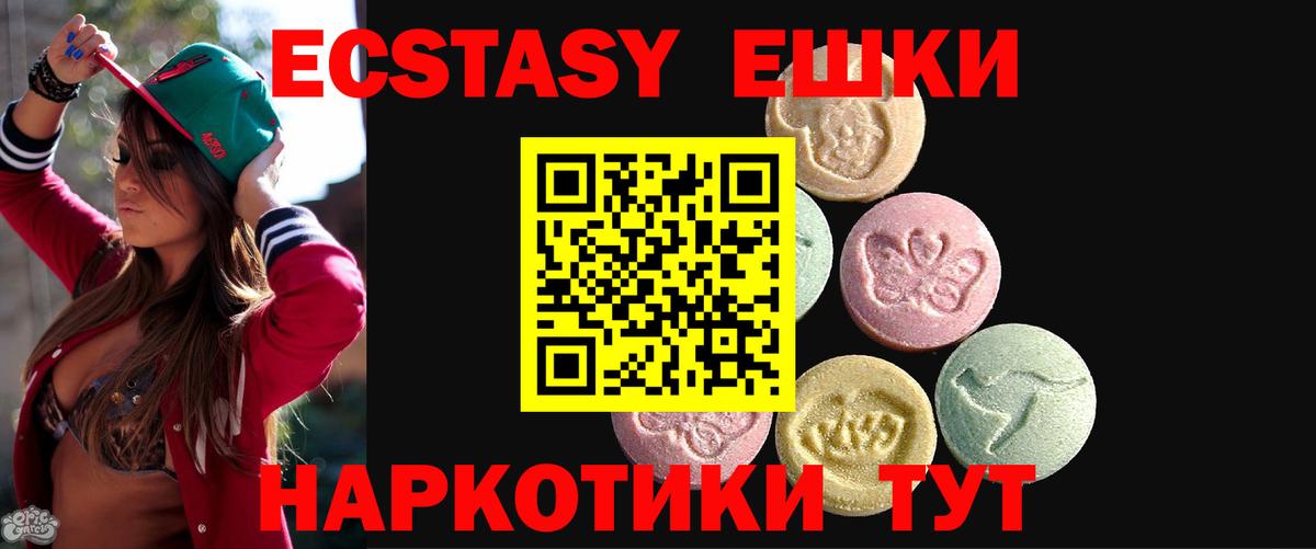 Звенигород  Ecstasy louis Vuitton  Ecstasy  Вход с VPN  Экстази louis Vuitton 
