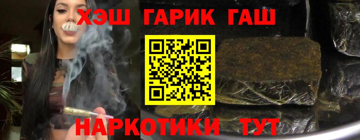 Звенигород  Гашиш Cannabis  Гашиш  Вход с VPN  Гашиш Premium 