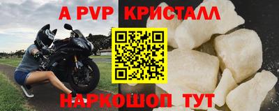 а пвп мука Конаково