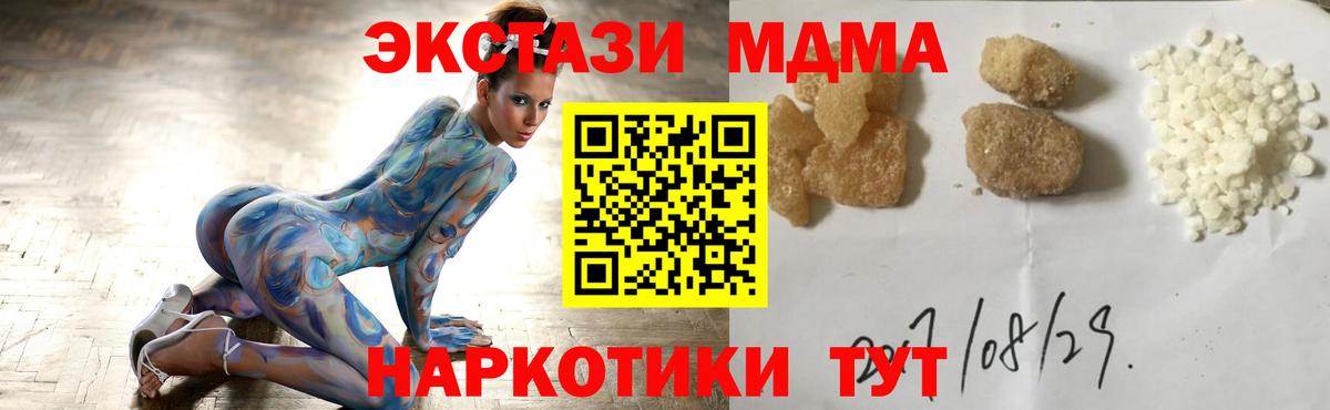 МДМА VHQ Звенигород