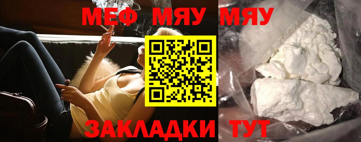 Мефедрон кристаллы  OMG зеркало  Звенигород  Вход с VPN  Меф 
