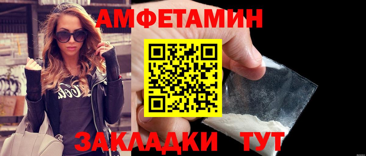 МЕТАМФЕТАМИН пудра Звенигород