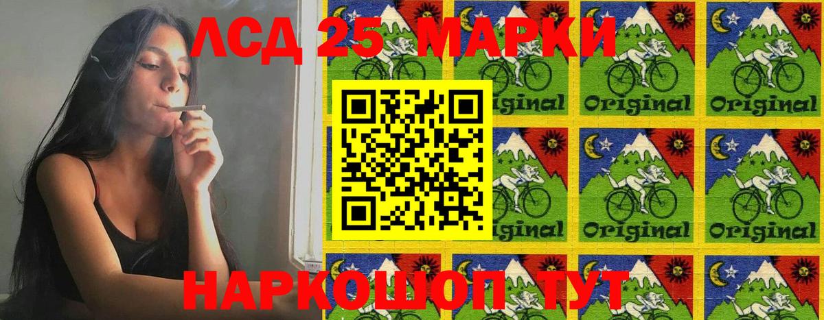 Марки 25I-NBOMe  Вход с VPN  Звенигород  Марки 25I-NBOMe 1500мкг 