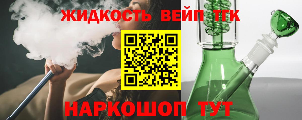ТГК Wax  Вход с VPN  Дистиллят ТГК Wax  где продают наркотики  Звенигород 